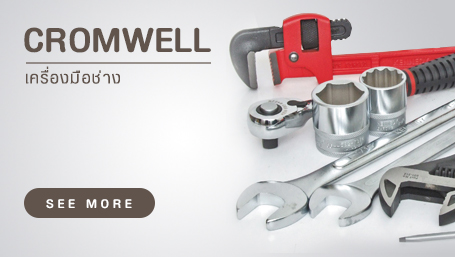 CROMWELL TOOLS (KENNEDY)เครื่องมือช่าง