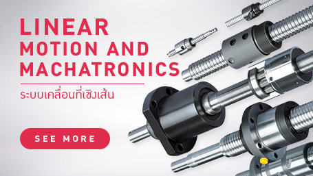 LINEAR MOTION AND MACHATRONICSระบบเคลื่อนที่เชิงเส้น