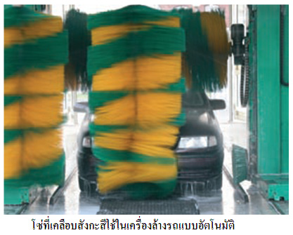 ชุบสังกะสีชุบสังกะสี